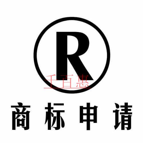 千百惠小編詳解:自然人/法人申請商標有哪些要求