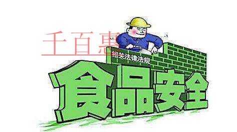 千百惠小編詳解:食品生產(chǎn)許可證辦理?xiàng)l件及申請(qǐng)材料