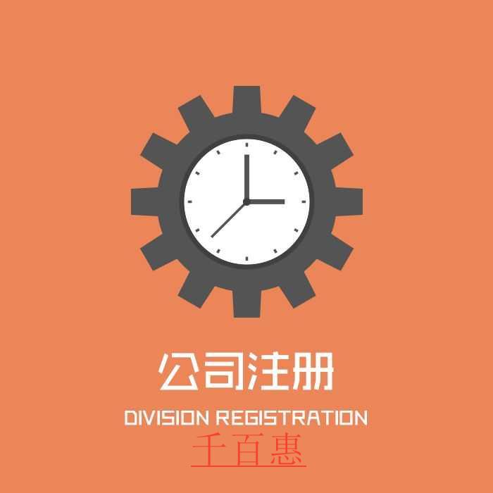 千百惠小編講講：注冊公司選擇一般納稅人還是小規(guī)模納