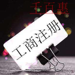 千百惠小編解答:工商注冊個體戶和公司哪個好 千百惠小編解答:工商注冊個體戶和公司哪個好