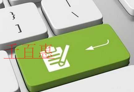 千百惠小編講講:如何辦理ISP許可證 千百惠小編講講:如何辦理ISP許可證