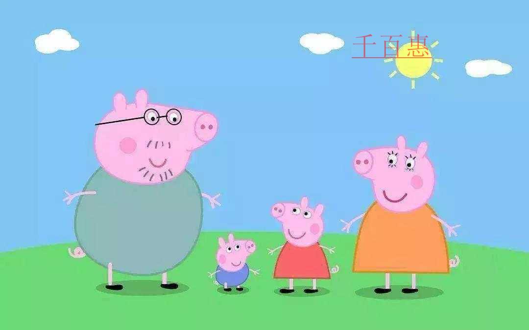 “小豬佩奇”已注冊(cè)商標(biāo) 商家蹭熱點(diǎn)的同時(shí)注意不能侵 “小豬佩奇”已注冊(cè)商標(biāo) 商家蹭熱點(diǎn)的同時(shí)注意不能侵