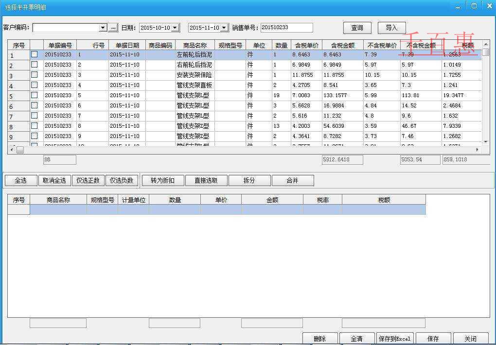 發(fā)票是什么 發(fā)票是怎樣開出來的 發(fā)票是什么 發(fā)票是怎樣開出來的