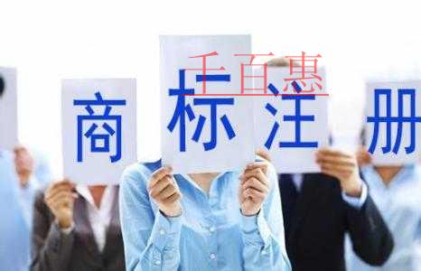 商標(biāo)注冊的原則是什么 商標(biāo)注冊的原則是什么