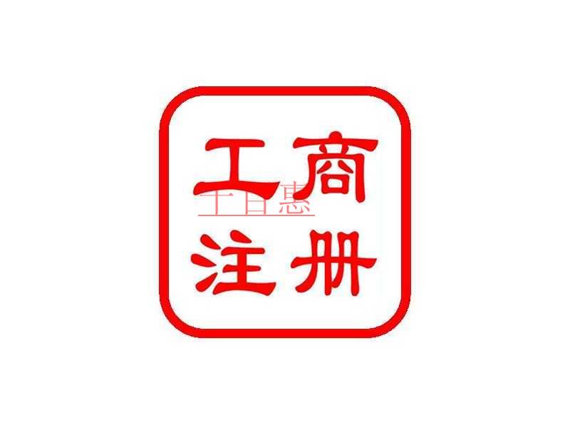 如何查詢(xún)世界各國(guó)公司工商注冊(cè)信息