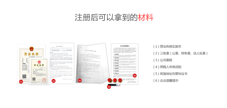 1546500766116787.png 注冊前海_05.png