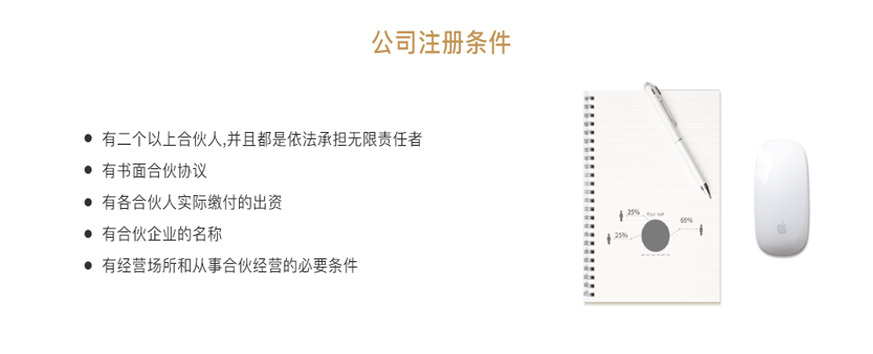 1546678322174847.jpg 合伙企業(yè)_03.jpg