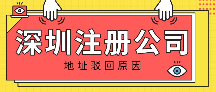 深圳注冊公司 深圳注冊公司