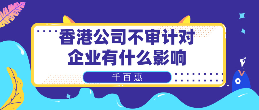 香港公司 香港公司