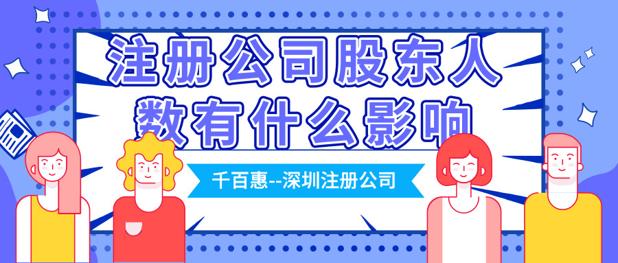 注冊公司 注冊公司